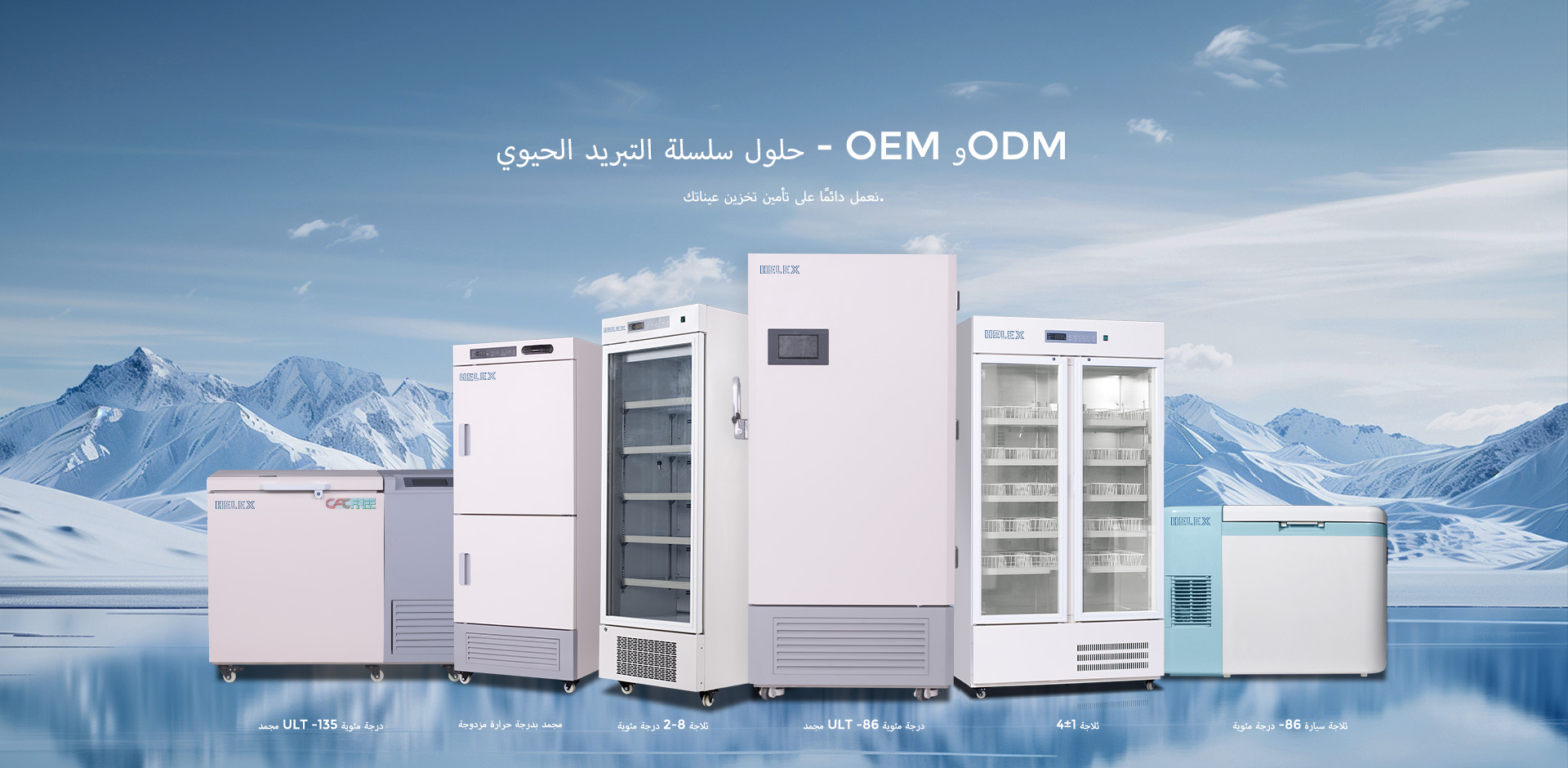 شركة Zhejiang Heli Refrigeration Equipment Co. ، Ltd.