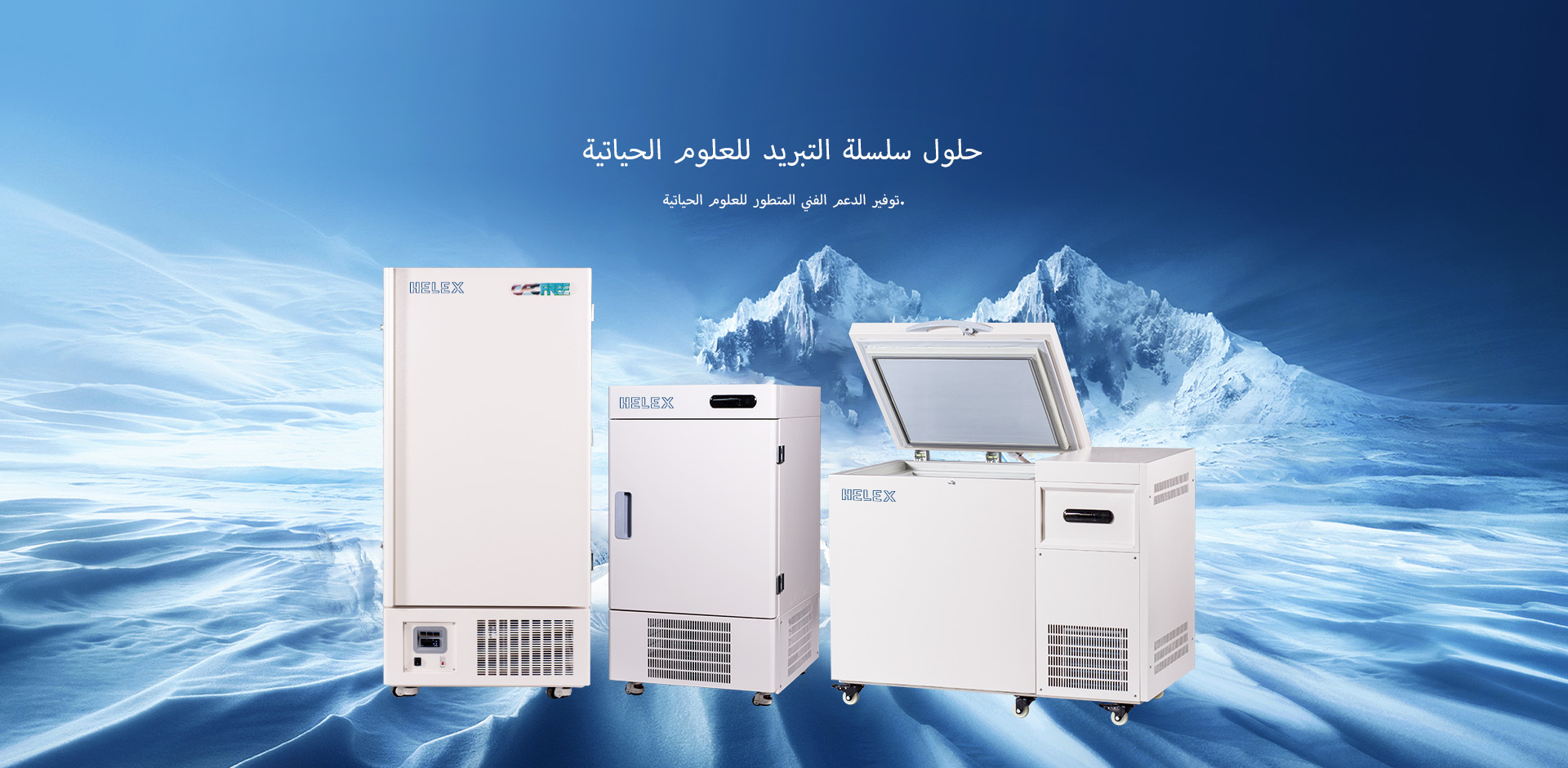 شركة Zhejiang Heli Refrigeration Equipment Co. ، Ltd.