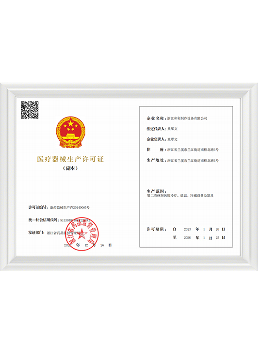 شركة Zhejiang Heli Refrigeration Equipment Co. ، Ltd.